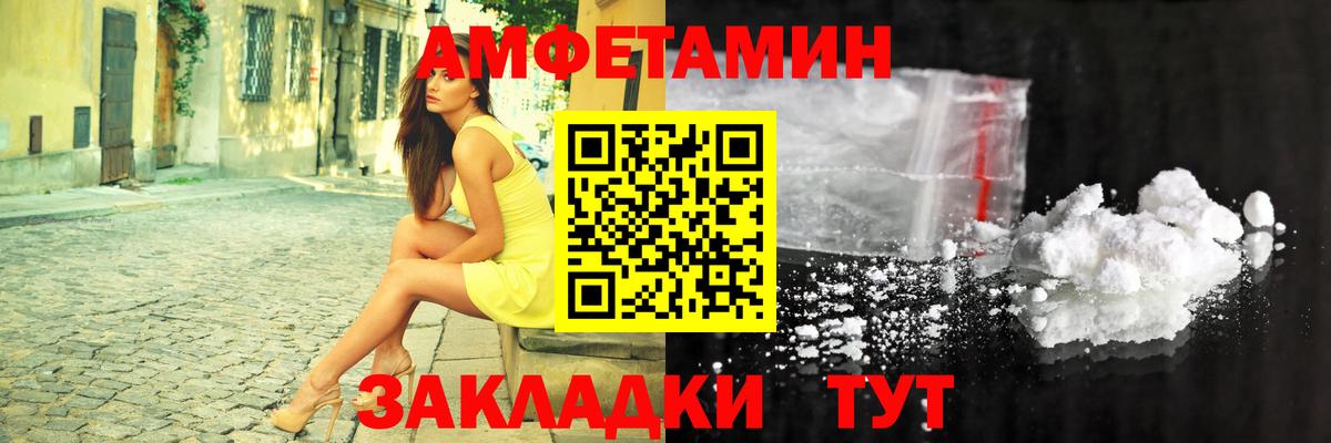 АМФ VHQ Зеленодольск