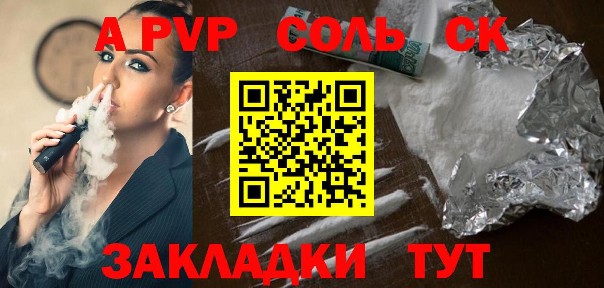 Alpha-PVP Crystall  A-PVP  Alfa_PVP мука  Зеленодольск  Вход с VPN 
