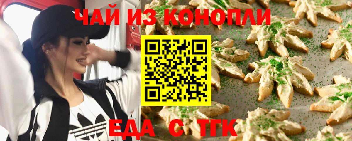 Зеленодольск  Cannafood марихуана  Вход с VPN 