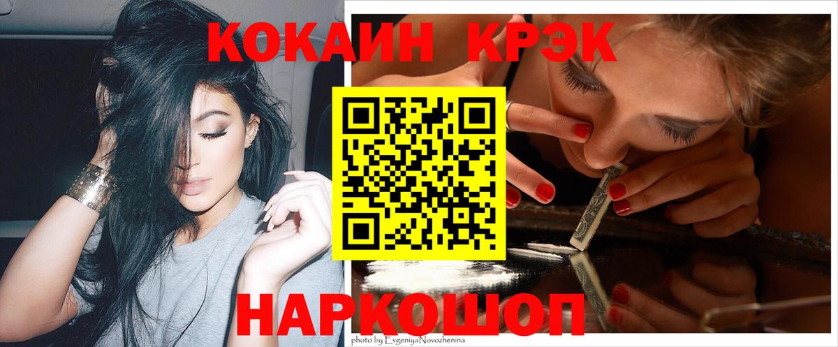 КОКАИН Fish Scale Зеленодольск