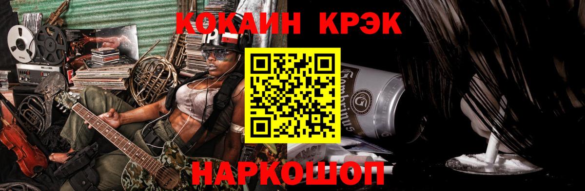 Кокаин Эквадор  Кокаин 99%  Вход с VPN  Зеленодольск 