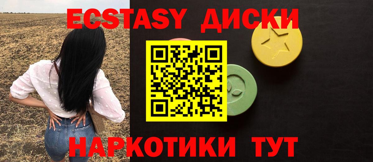 Экстази  Ecstasy louis Vuitton  Вход с VPN  Экстази 280 MDMA  kraken зеркало  Зеленодольск 