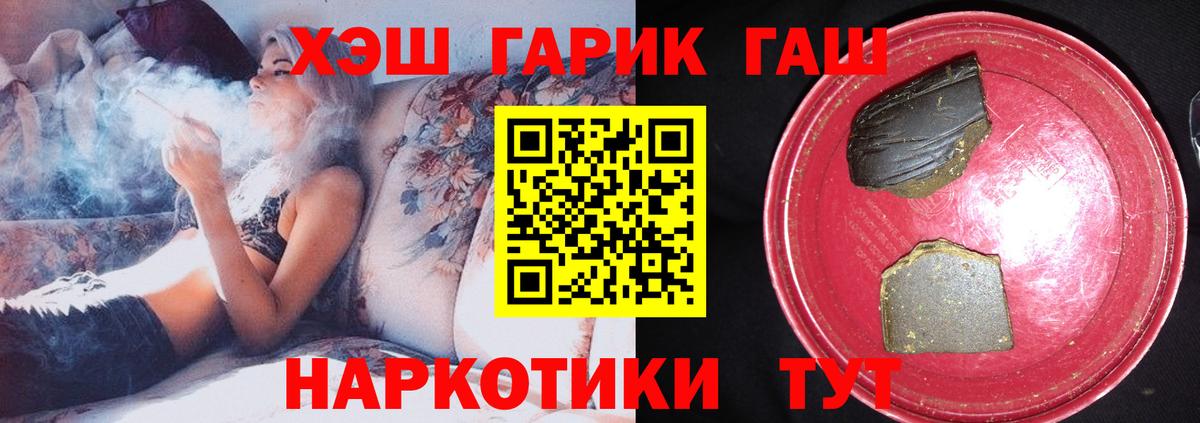 ГАШИШ Ice-O-Lator Зеленодольск