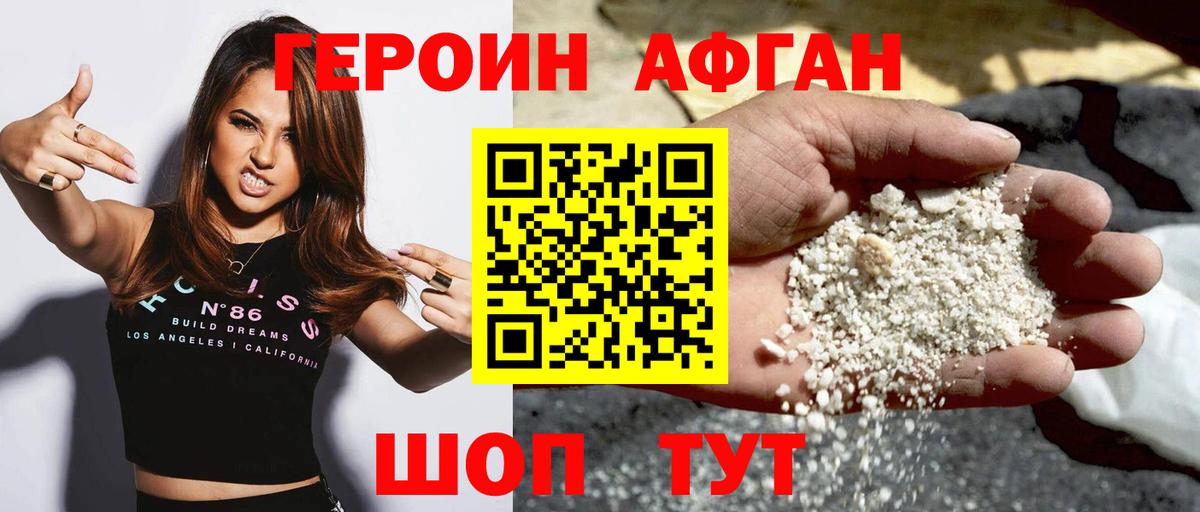 Зеленодольск  ГЕРОИН гречка  Вход с VPN 