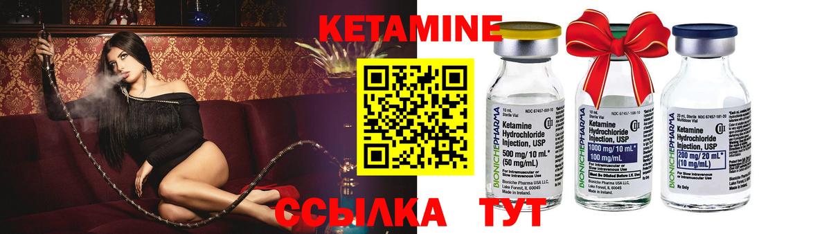 Зеленодольск  КЕТАМИН VHQ  КЕТАМИН ketamine  Вход с VPN 