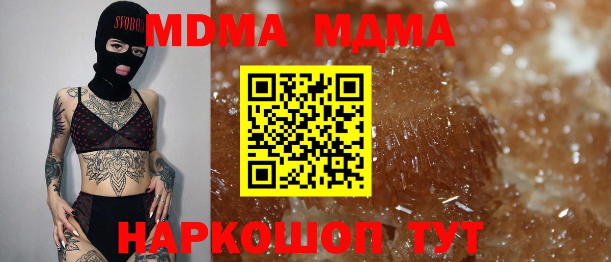 МДМА VHQ  МДМА  MDMA Molly  Зеленодольск  Вход с VPN 
