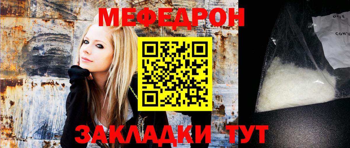 Меф мяу мяу кристаллы Зеленодольск