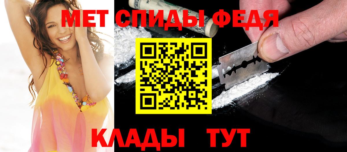 МЕТАМФЕТАМИН Methamphetamine  Вход с VPN  Зеленодольск 