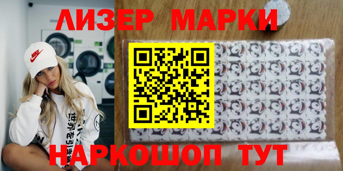Марки N-bome 1500мкг Зеленодольск