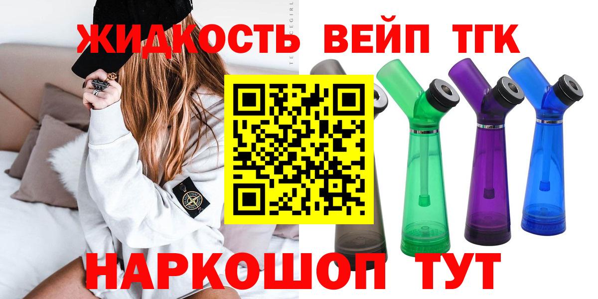 Зеленодольск  ТГК вейп  Дистиллят ТГК THC oil  Вход с VPN 