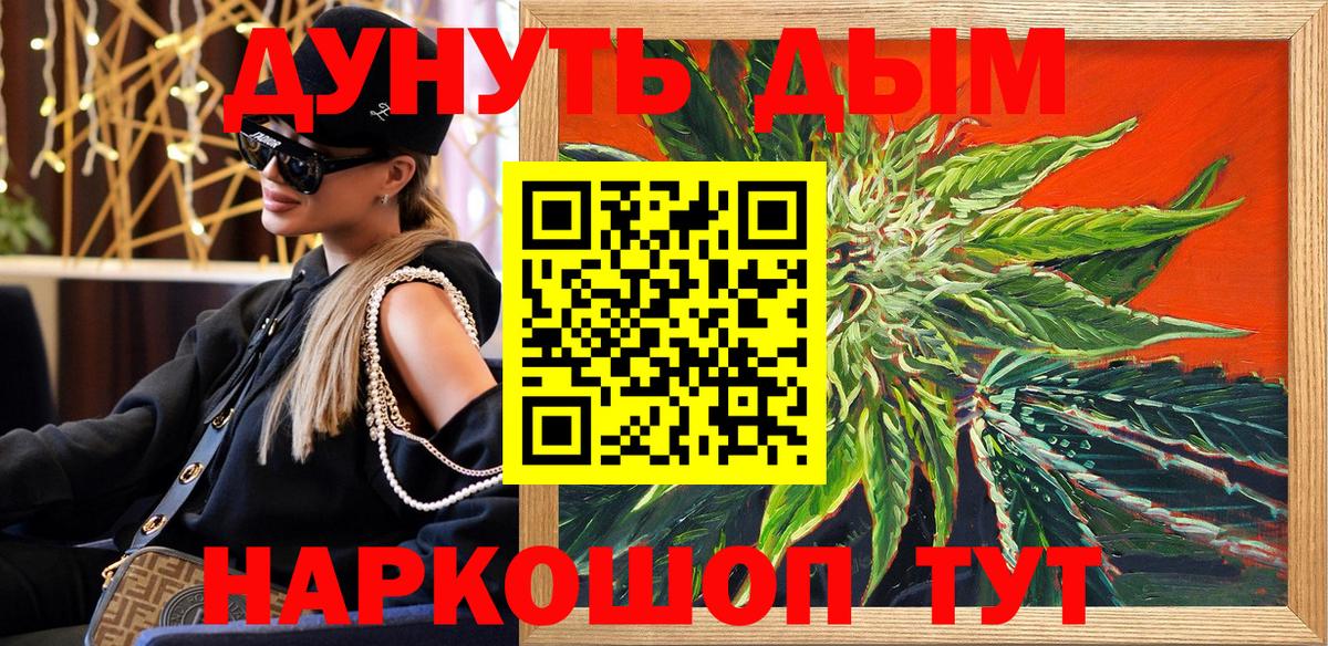 Зеленодольск  МАРИХУАНА LSD WEED  Вход с VPN  Марихуана гибрид 